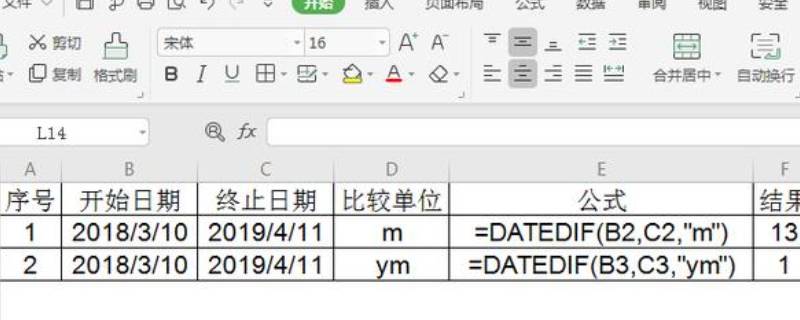 文档中前后的日期怎么能统一算出中间的多少年多少月