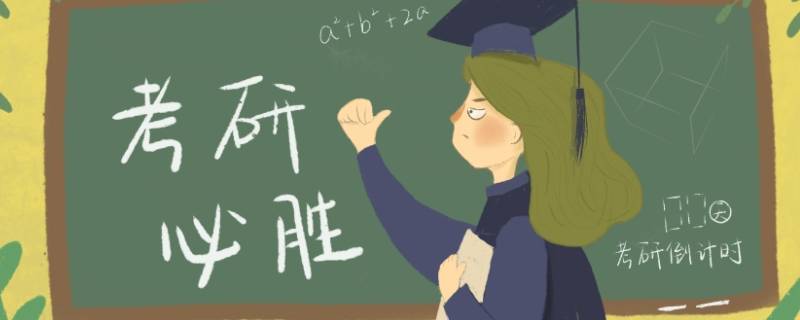 教育学专硕学科生物竞争大吗 学科教学生物是学硕还是专硕