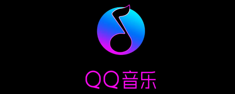 qq音乐的歌曲怎么导出到本地（qq音乐的歌曲怎么导出到本地苹果手机）