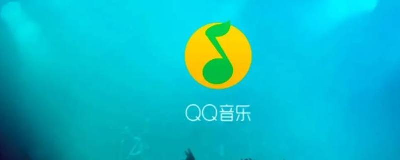 QQ听歌状态为什么不显示歌词（qq听歌状态为什么不显示歌词了）