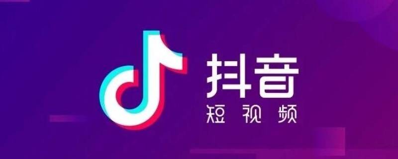 抖音子账号怎么创建 抖音子账号怎么创建邮箱和密码