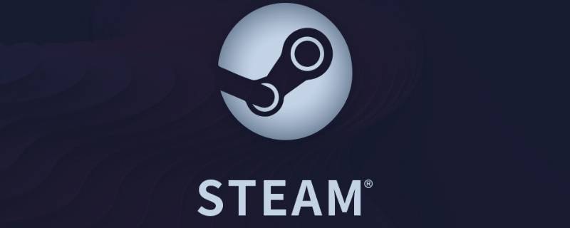 steam安装时发生错误磁盘写入 steam安装时发生错误磁盘写入 有一个路径