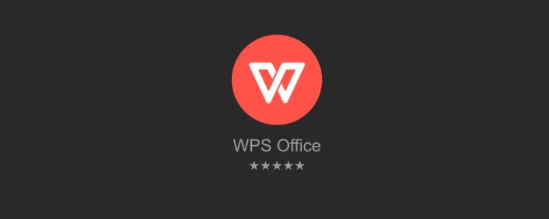 wps在线文档怎么创建（手机wps在线文档怎么创建）