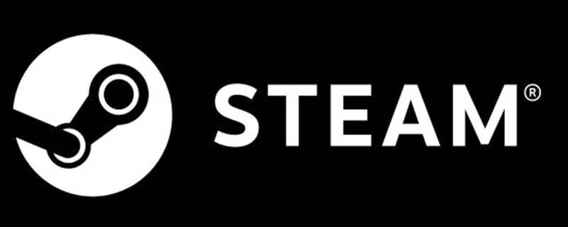 steam（steam商店错误代码-118解决）