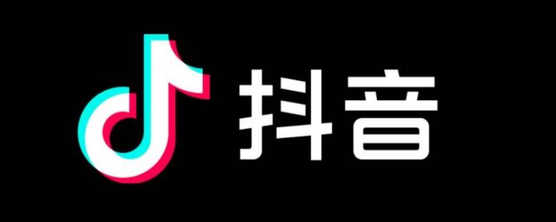 怎样知道抖音号注销成功了 怎么知道抖音号注销成功?