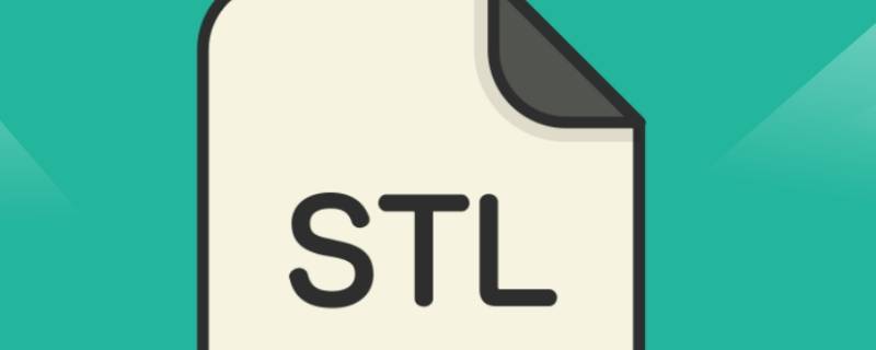 stl文件如何转为实体 stl文件如何转为实体 proe