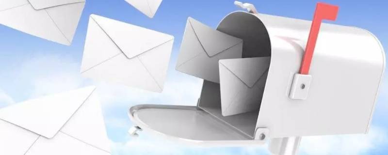 怎么设置邮箱 怎么设置邮箱自动回复