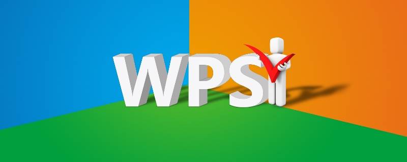 wps文件在内部储存哪个位置（WPS文件夹储存在什么位置）