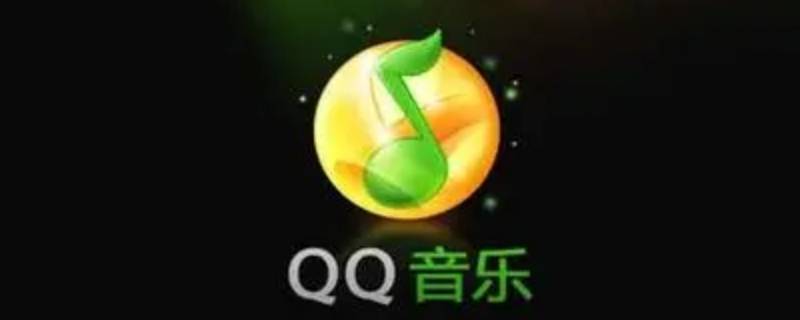 qq音乐怎么不在锁屏上显示 qq音乐怎么不在锁屏上显示苹果8
