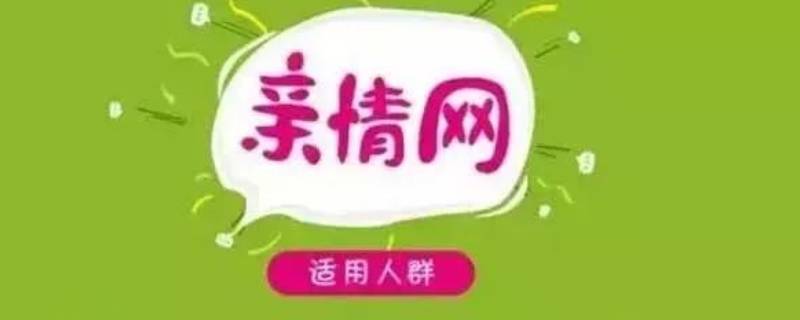 亲情网添加成员方式（电信亲情网添加成员方式）