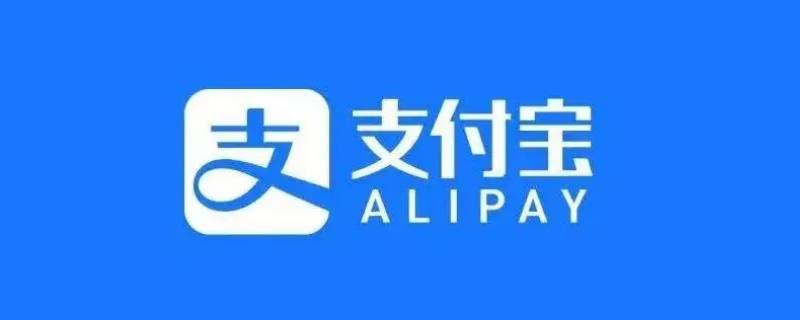 支付宝单删偷偷加回来对方知道吗 支付宝好友单方面删除再加回来对方需要通过么