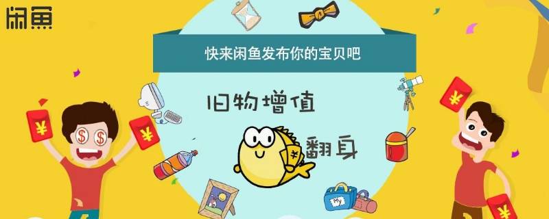 闲鱼资金保护中是什么意思（闲鱼 资金保护中什么意思）