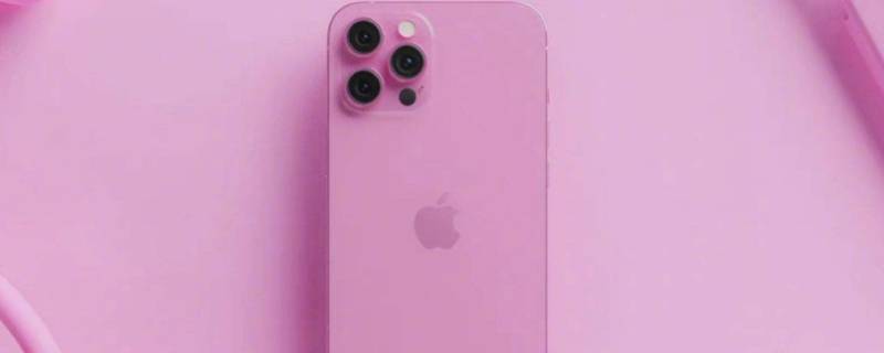 苹果13有粉色吗（苹果13真的有粉色吗）
