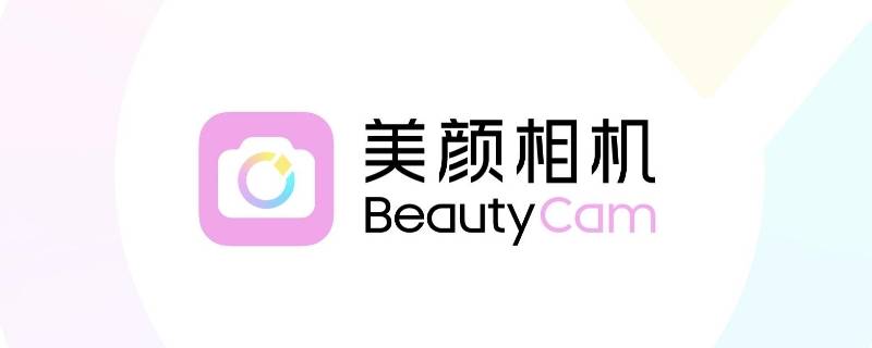 带beautycam水印是什么软件（带beautycam水印是什么手机）