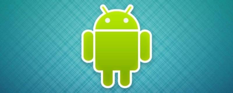 android android什么意思