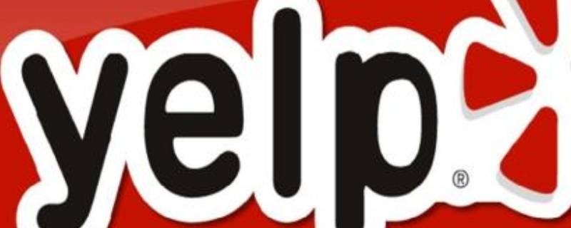 yelp是什么网站 yelp中文名