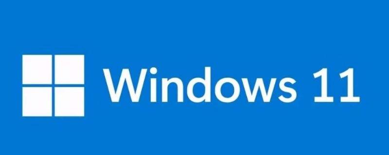 win11升级条件（win11升级条件cpu）