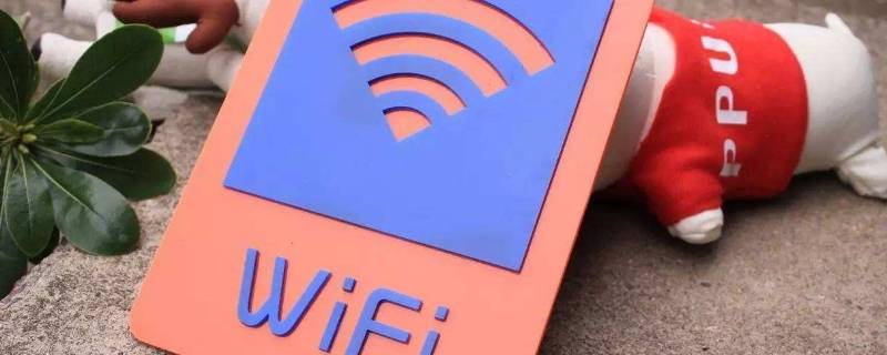 wifi在线是什么意思 手机qqwifi在线是什么意思