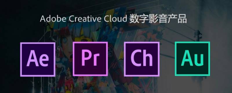 creative（creative cloud是什么软件）