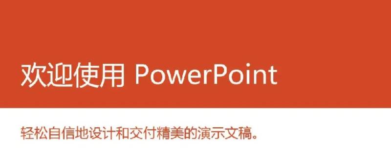 powerpoint文档的默认扩展名是（powerpoint2013文档的默认扩展名是）
