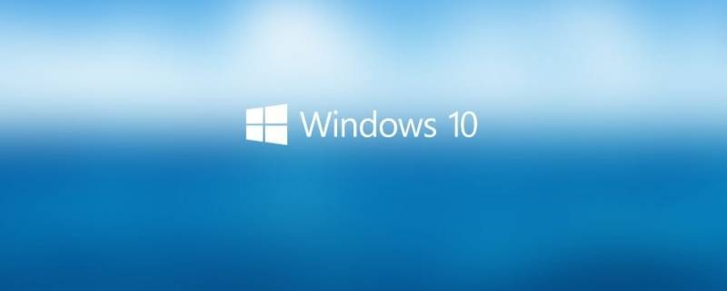 windows10是什么意思（电脑windows10是什么意思）