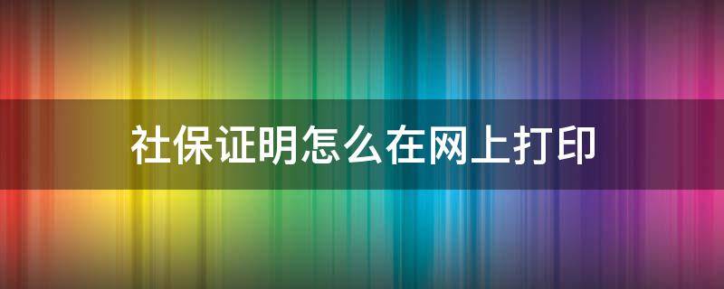 社会主义核心价值观的内容（社会主义核心价值观三个层面）