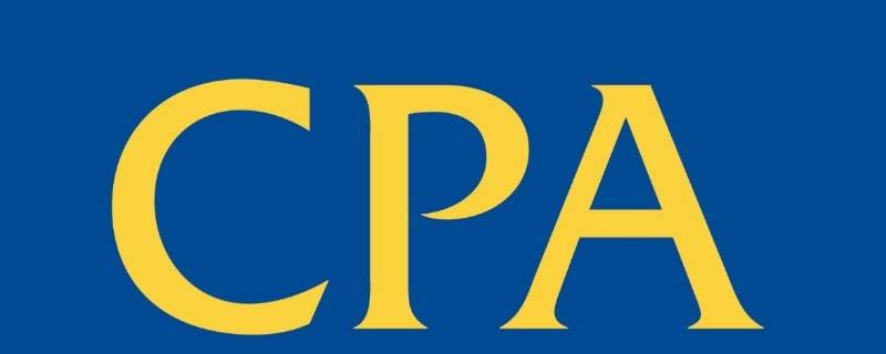 cpa考试科目几年考完 cpa必须几年考完