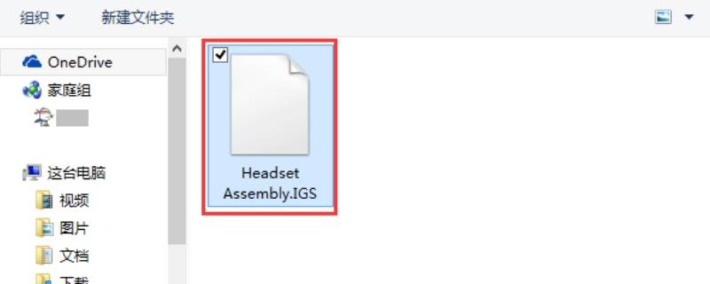 igs格式用什么软件打开 什么软件可以打开igs文件