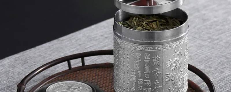 锡罐储存茶叶有啥好处 茶叶放锡罐还是原来的罐子好?