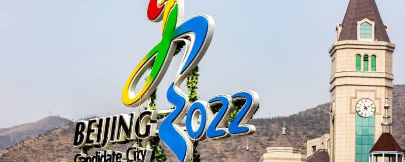 2022年冬季奥运会在哪举行（2022年冬季奥运会在哪里举行）