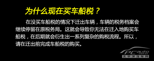 自助能省1195元 详解车辆怎么迁出迁入