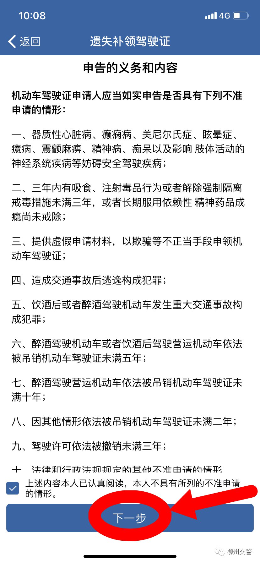 泰州驾驶证补办在哪儿 泰安补办驾驶证流程