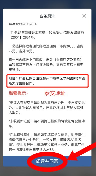 泰州驾驶证补办在哪儿 泰安补办驾驶证流程