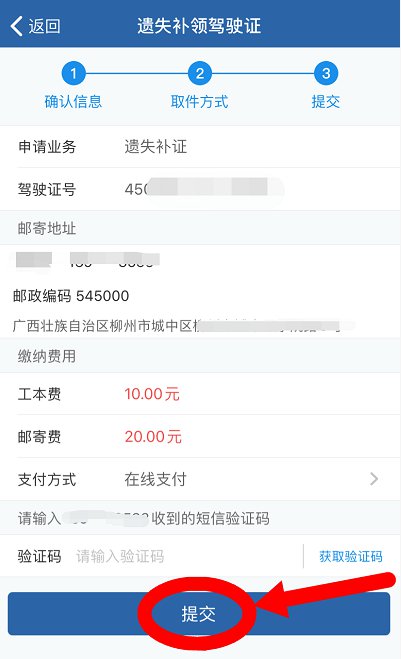 泰州驾驶证补办在哪儿 泰安补办驾驶证流程