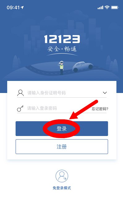 泰州驾驶证补办在哪儿 泰安补办驾驶证流程
