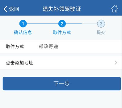 泰州驾驶证补办在哪儿 泰安补办驾驶证流程