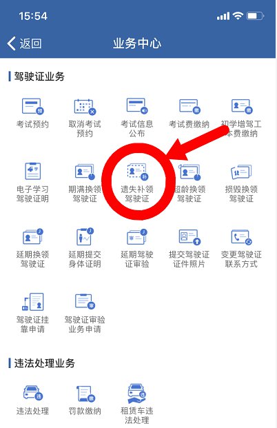 泰州驾驶证补办在哪儿 泰安补办驾驶证流程