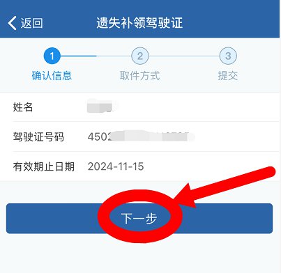 泰州驾驶证补办在哪儿 泰安补办驾驶证流程