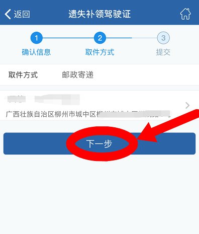泰州驾驶证补办在哪儿 泰安补办驾驶证流程