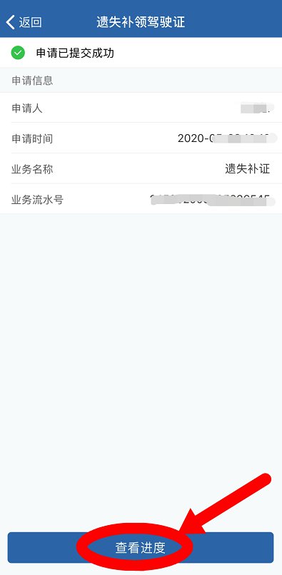 泰州驾驶证补办在哪儿 泰安补办驾驶证流程