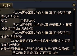 dnf怎么屏蔽袖珍罐公告