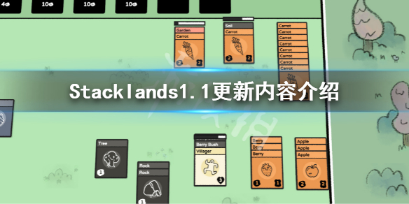 Stacklands1.1版本岛屿更新了什么
