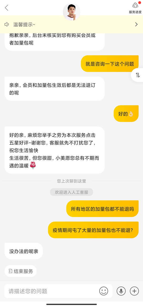 美团加量包能退吗