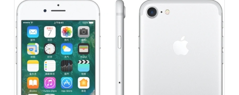 iPhone7的屏幕尺寸 iphone7屏幕是多大尺寸