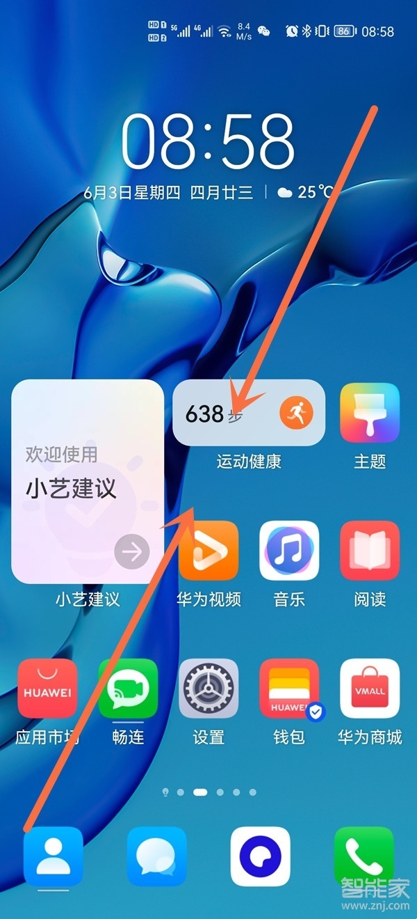 华为nova10怎么关闭负一屏