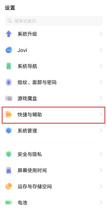 iqooz6怎么打开悬浮球