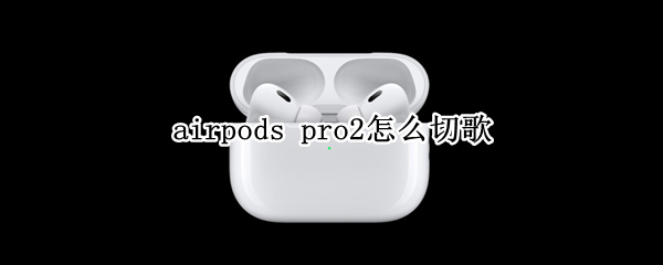 airpods airpods三代