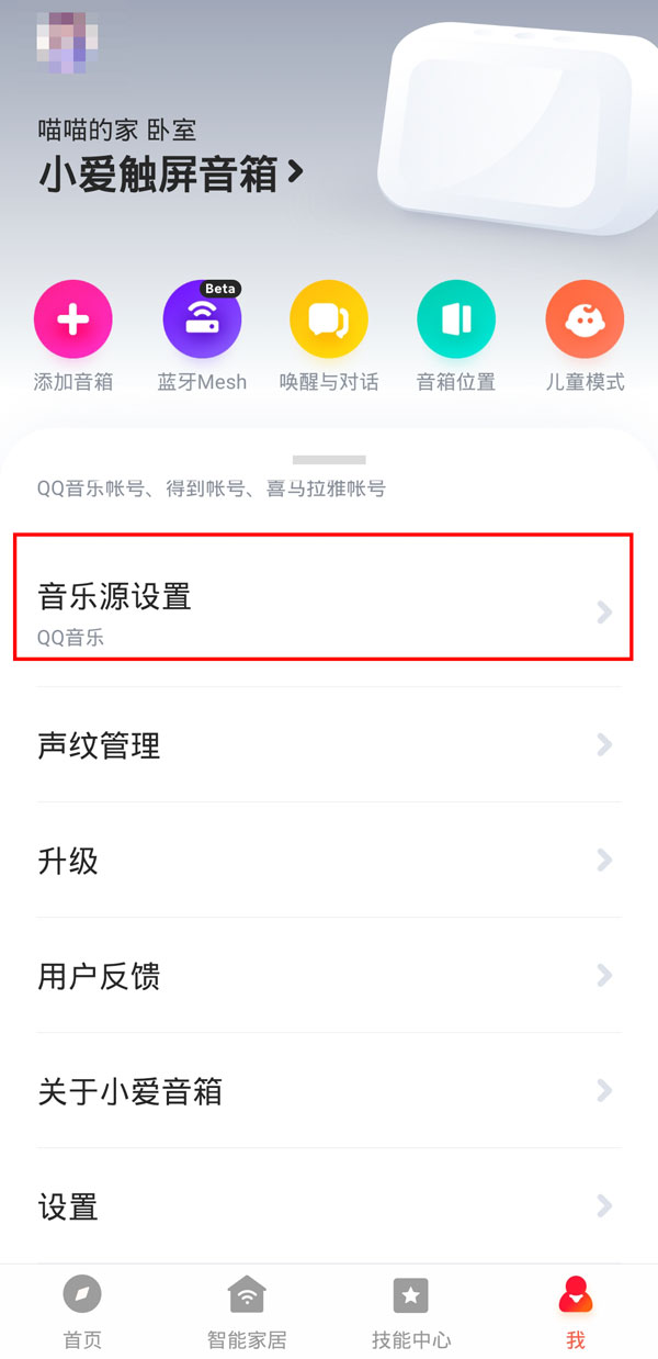 小爱音箱怎么不支持酷狗