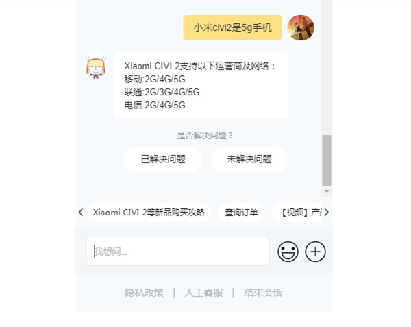 小米civi2是5g手机吗