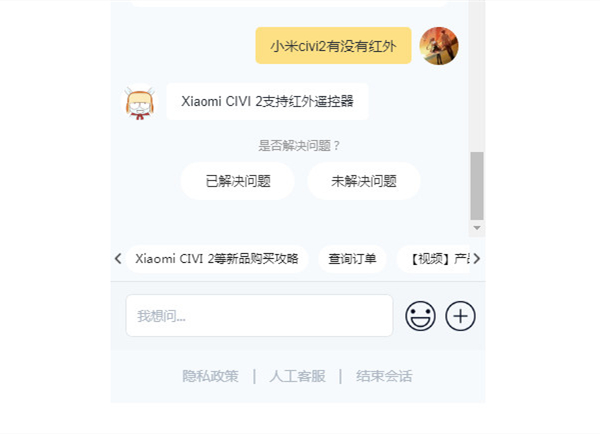 小米civi2有没有红外